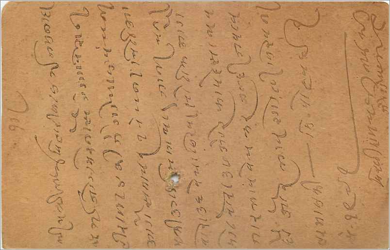 Entier Postal Postal Stationary Inde India Gwalior — Rückseite