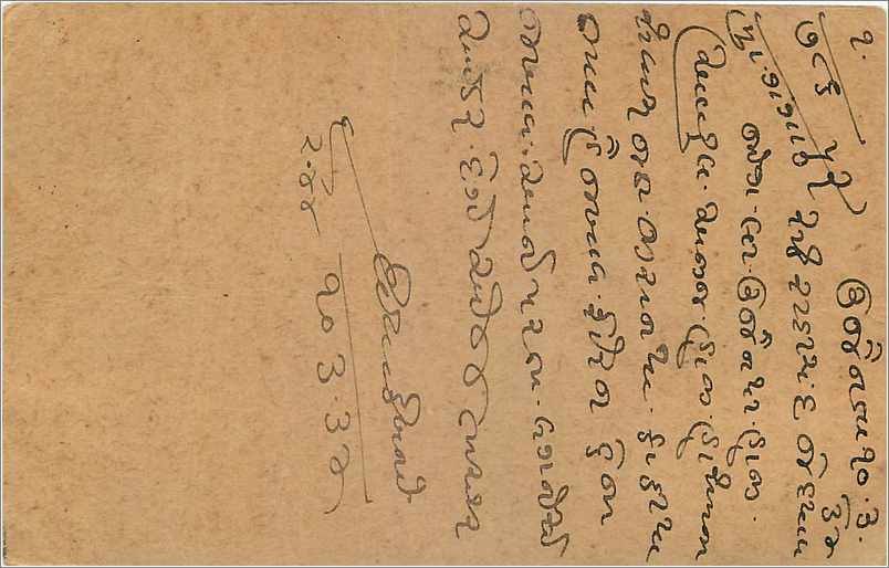 Entier Postal Postal Stationary Inde India Gwalior — Verso