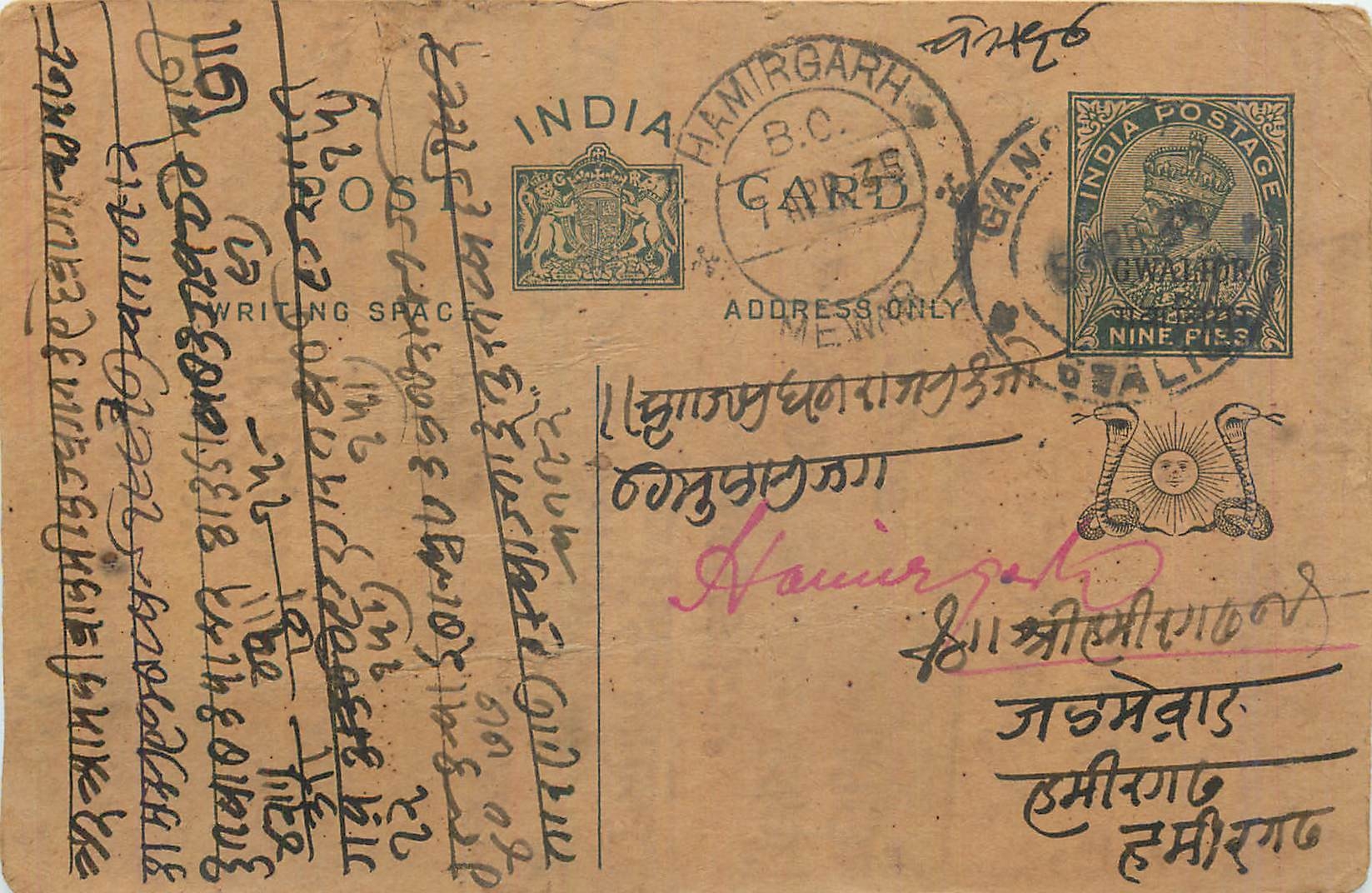 Entier Postal Postal Stationary Inde India Gwalior