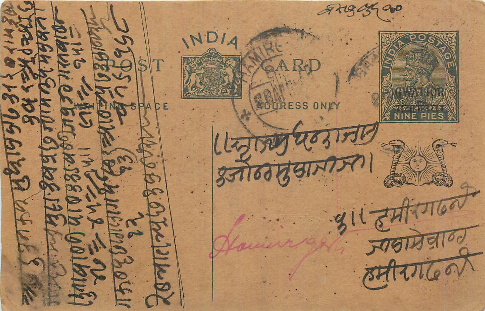 Entier Postal Postal Stationary Inde India Gwalior