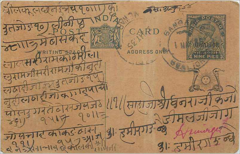 Entier Postal Postal Stationary Inde India Gwalior