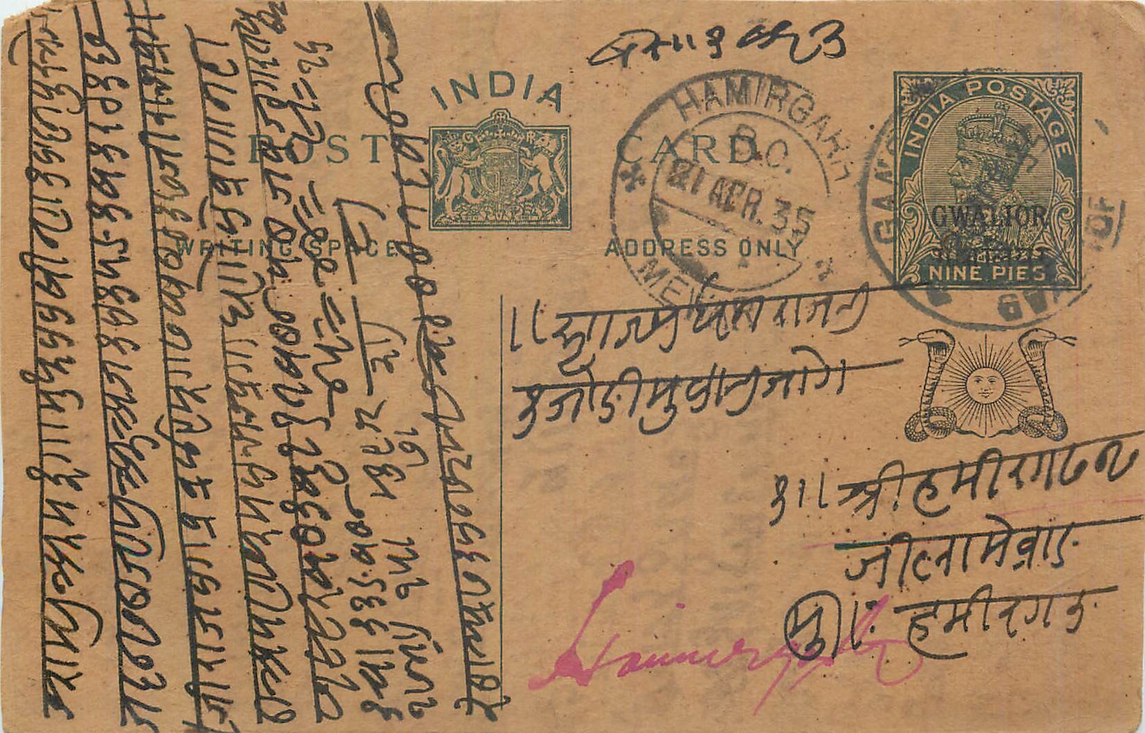 Entier Postal Postal Stationary Inde India Gwalior