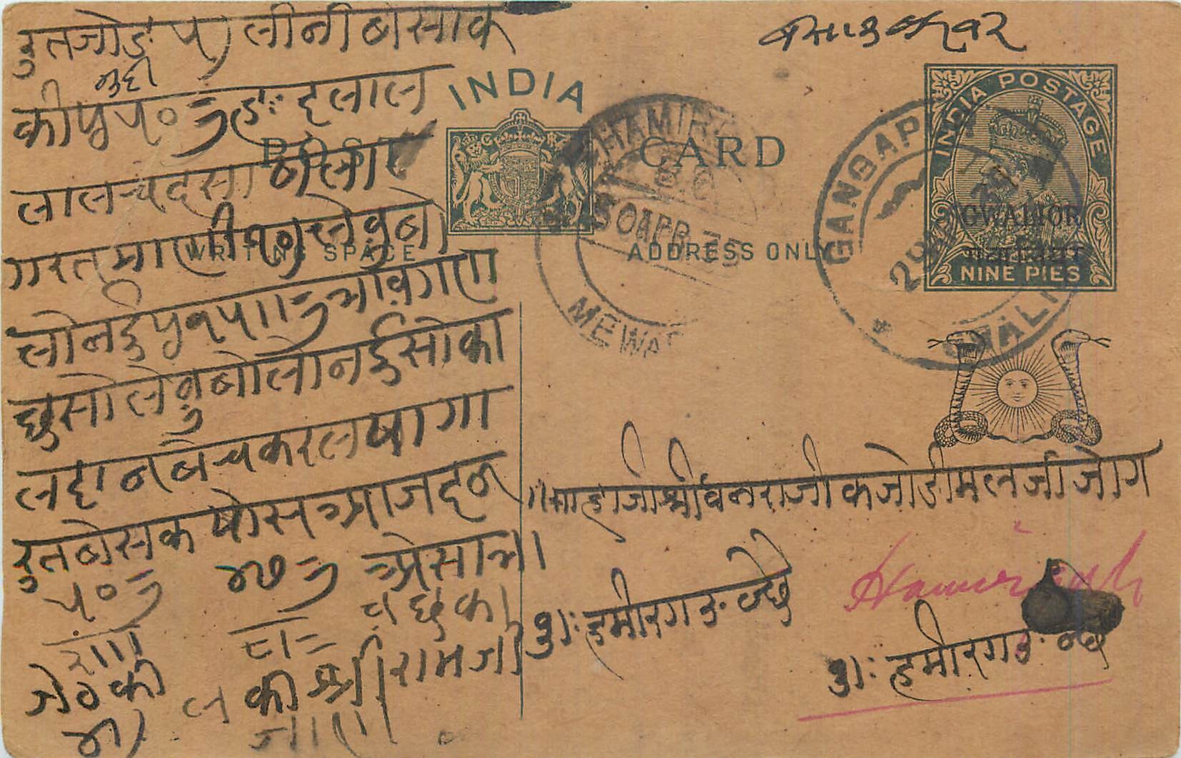 Entier Postal Postal Stationary Inde India Gwalior