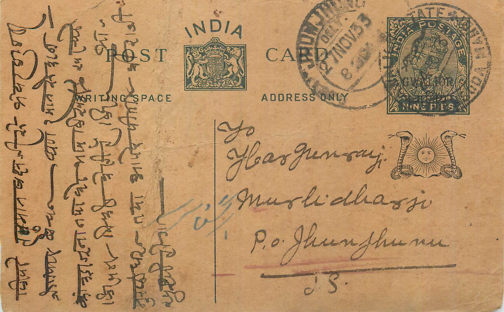 Entier Postal Postal Stationary Inde India Gwalior