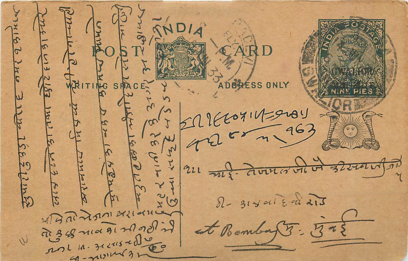 Entier Postal Postal Stationary Inde India Gwalior