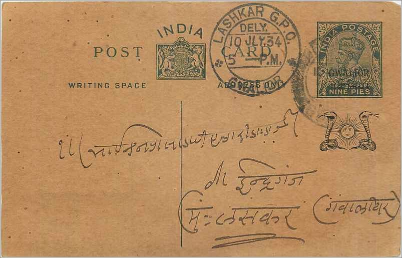Entier Postal Postal Stationary Inde India Gwalior