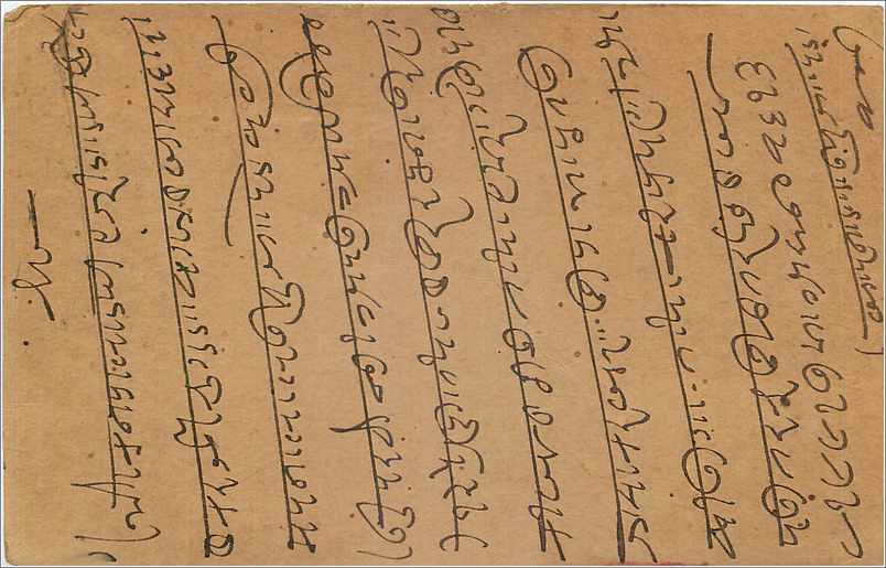 Entier Postal Postal Stationary Inde India Gwalior — Rückseite