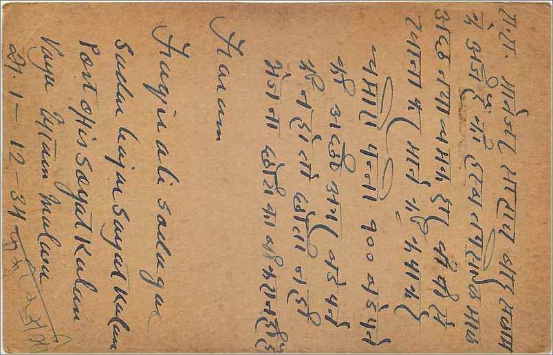 Entier Postal Postal Stationary Inde India Gwalior — Verso