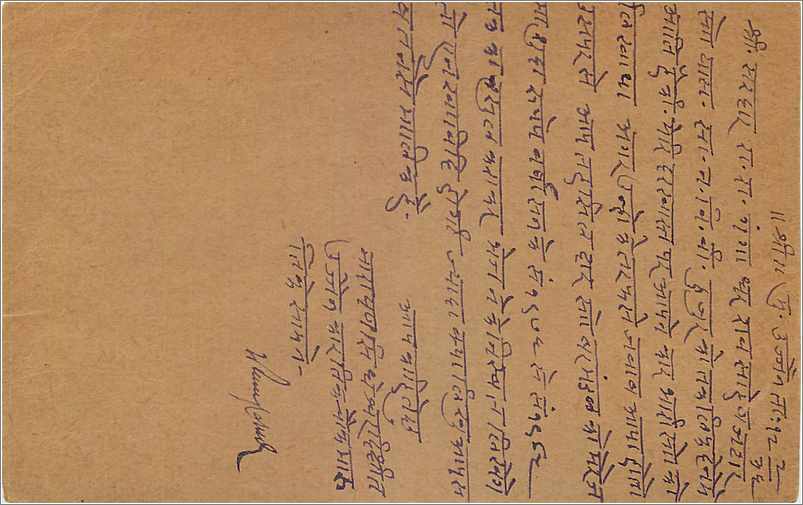 Entier Postal Postal Stationary Inde India Gwalior — Rückseite