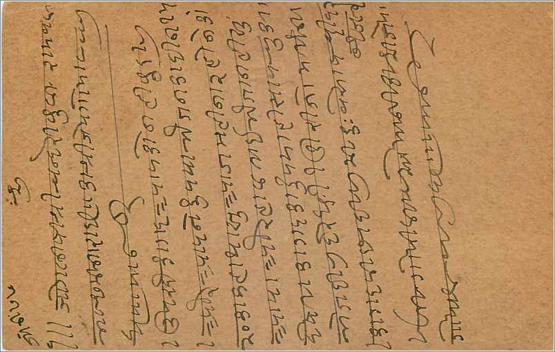 Entier Postal Postal Stationary Inde India Gwalior — Rückseite