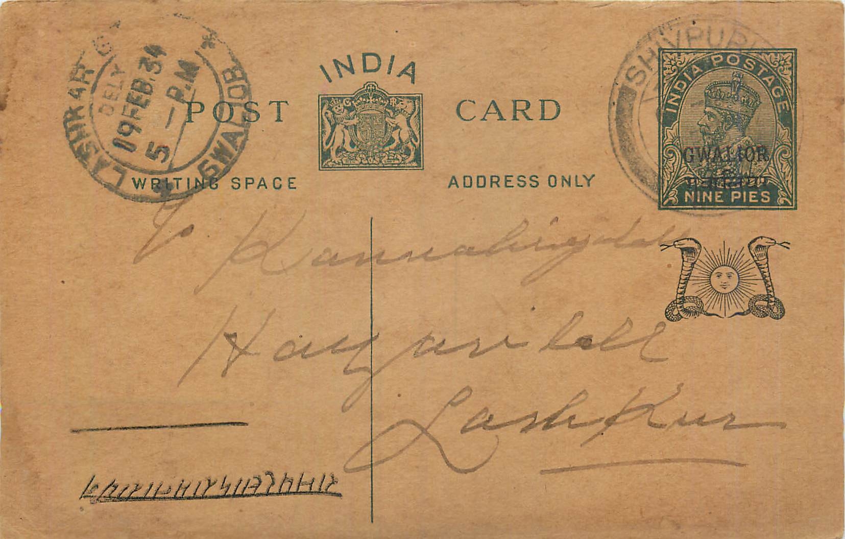 Entier Postal Postal Stationary Inde India Gwalior