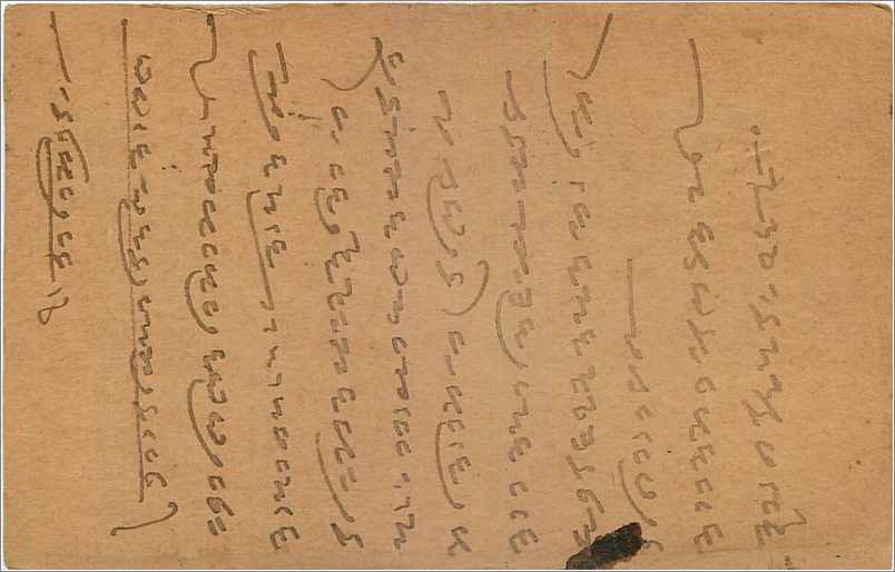 Entier Postal Postal Stationary Inde India Gwalior — Rückseite