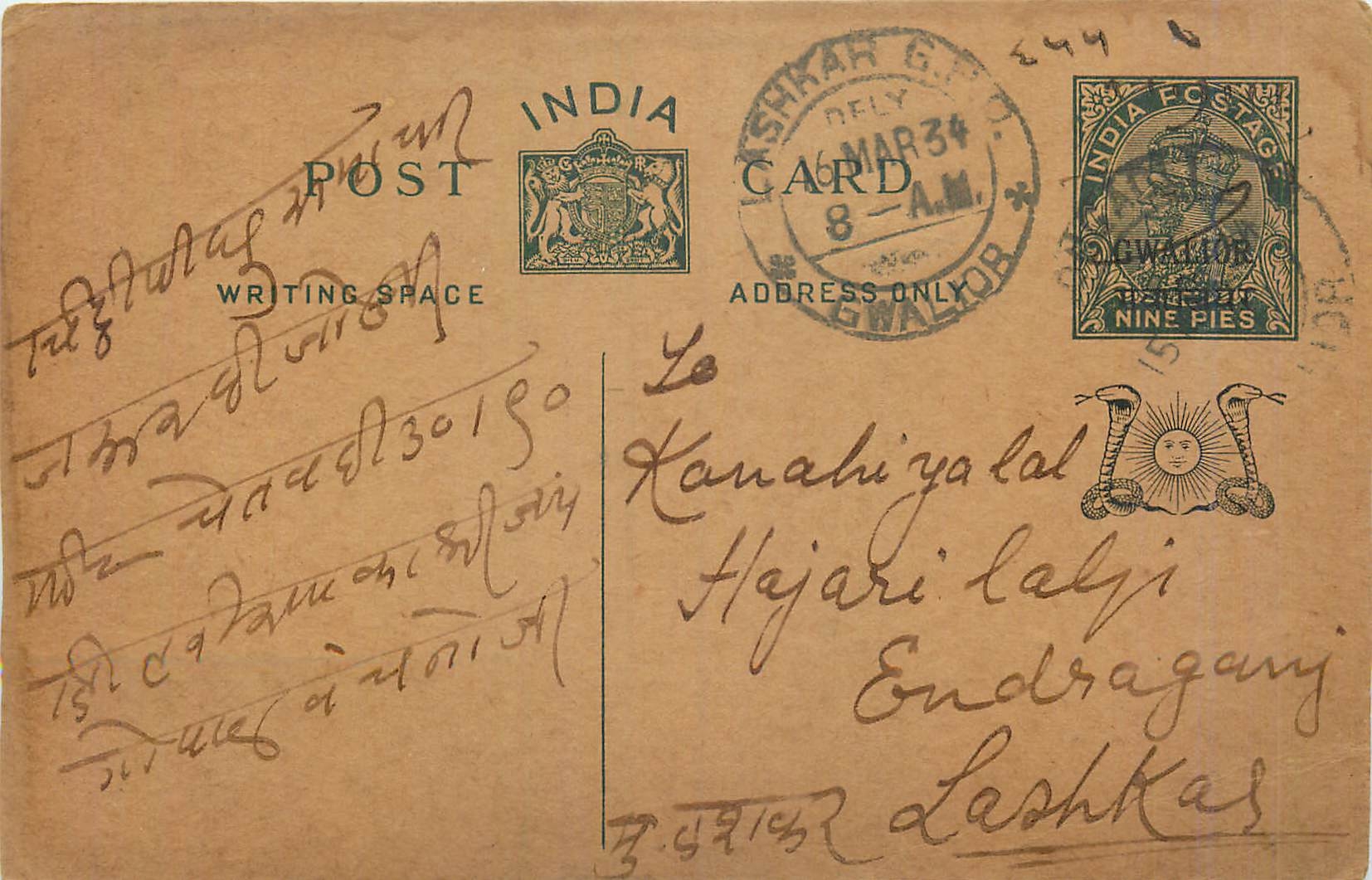 Entier Postal Postal Stationary Inde India Gwalior