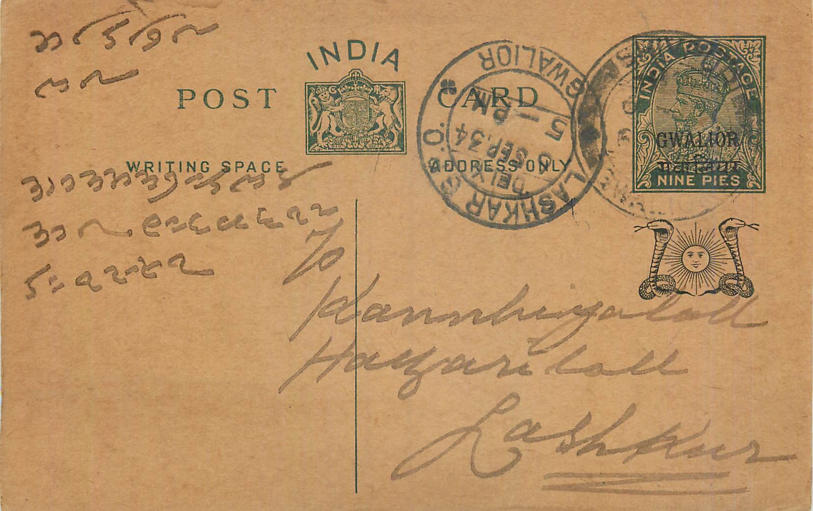 Entier Postal Postal Stationary Inde India Gwalior