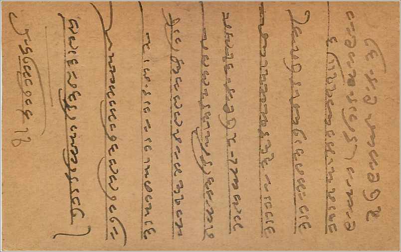 Entier Postal Postal Stationary Inde India Gwalior — Verso