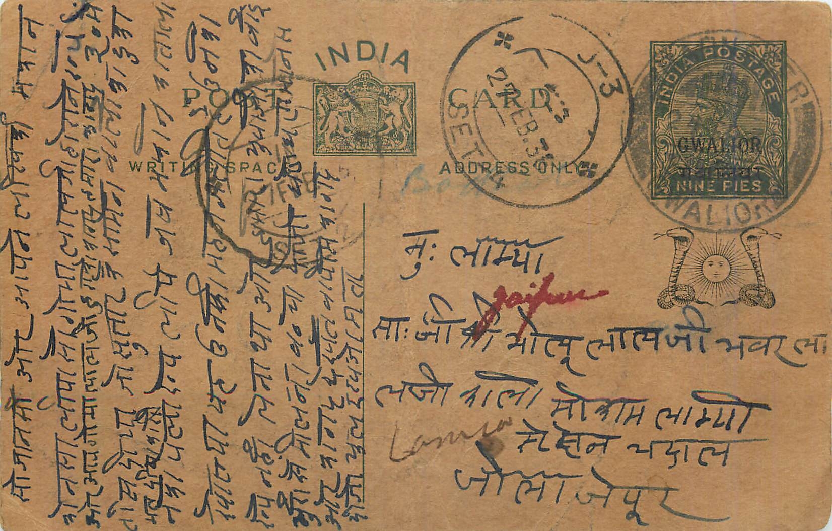 Entier Postal Postal Stationary Inde India Gwalior