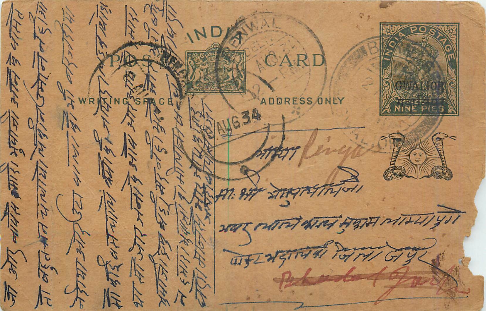 Entier Postal Postal Stationary Inde India Gwalior