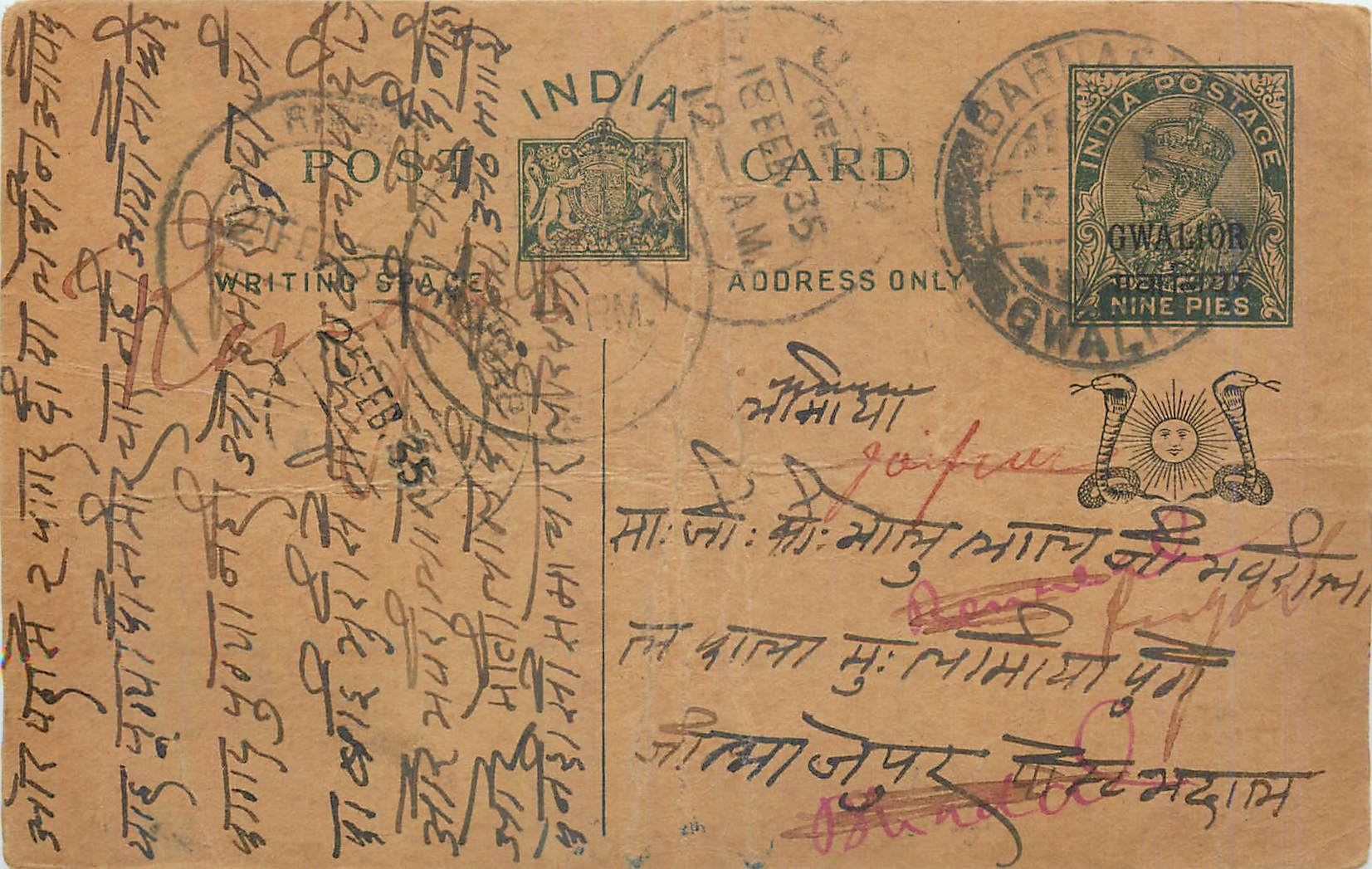 Entier Postal Postal Stationary Inde India Gwalior