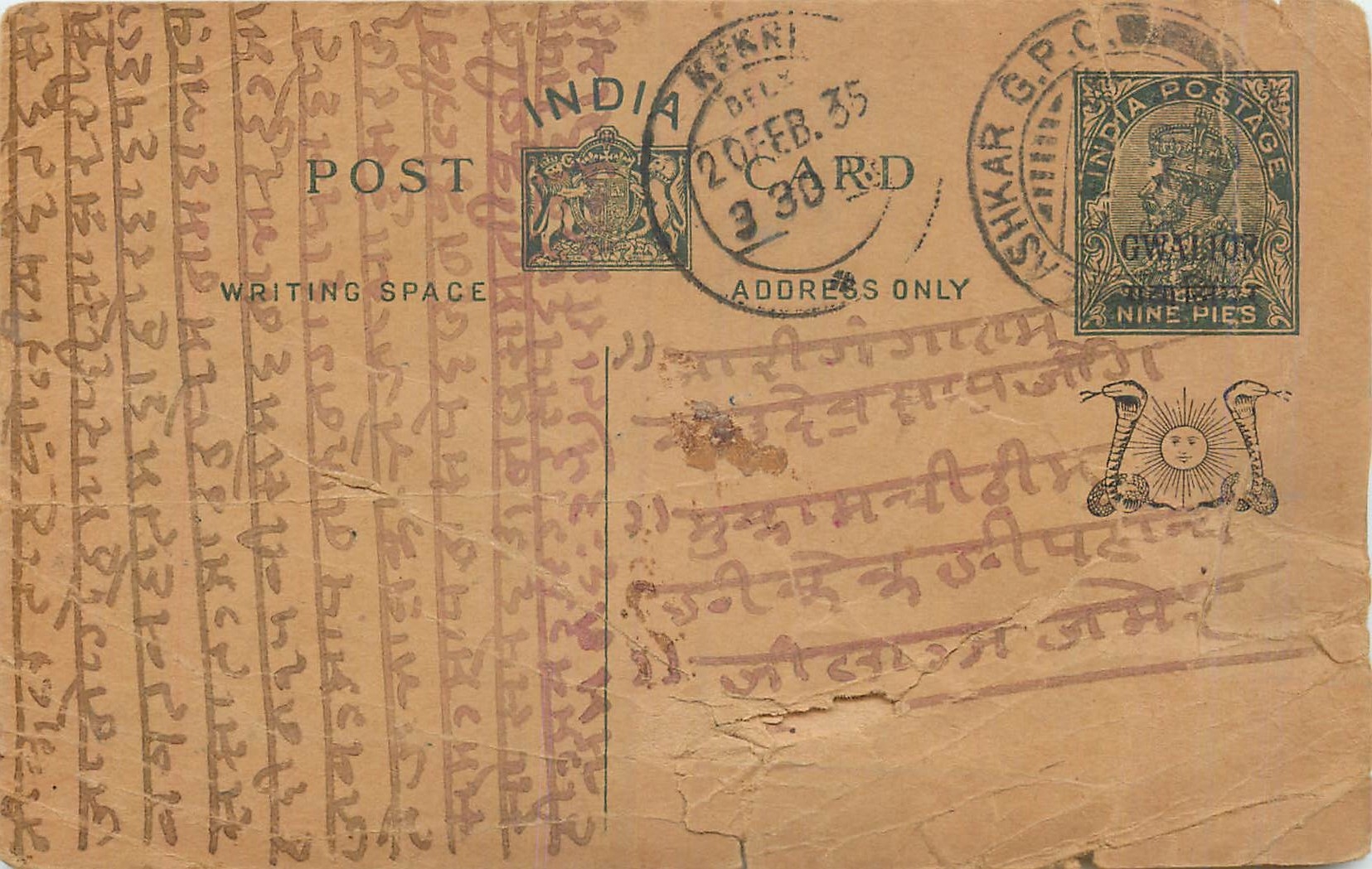 Entier Postal Postal Stationary Inde India Gwalior
