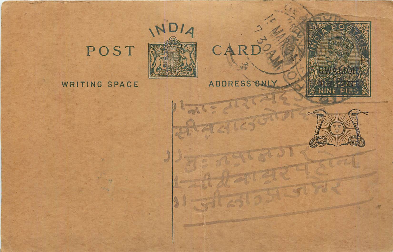 Entier Postal Postal Stationary Inde India Gwalior