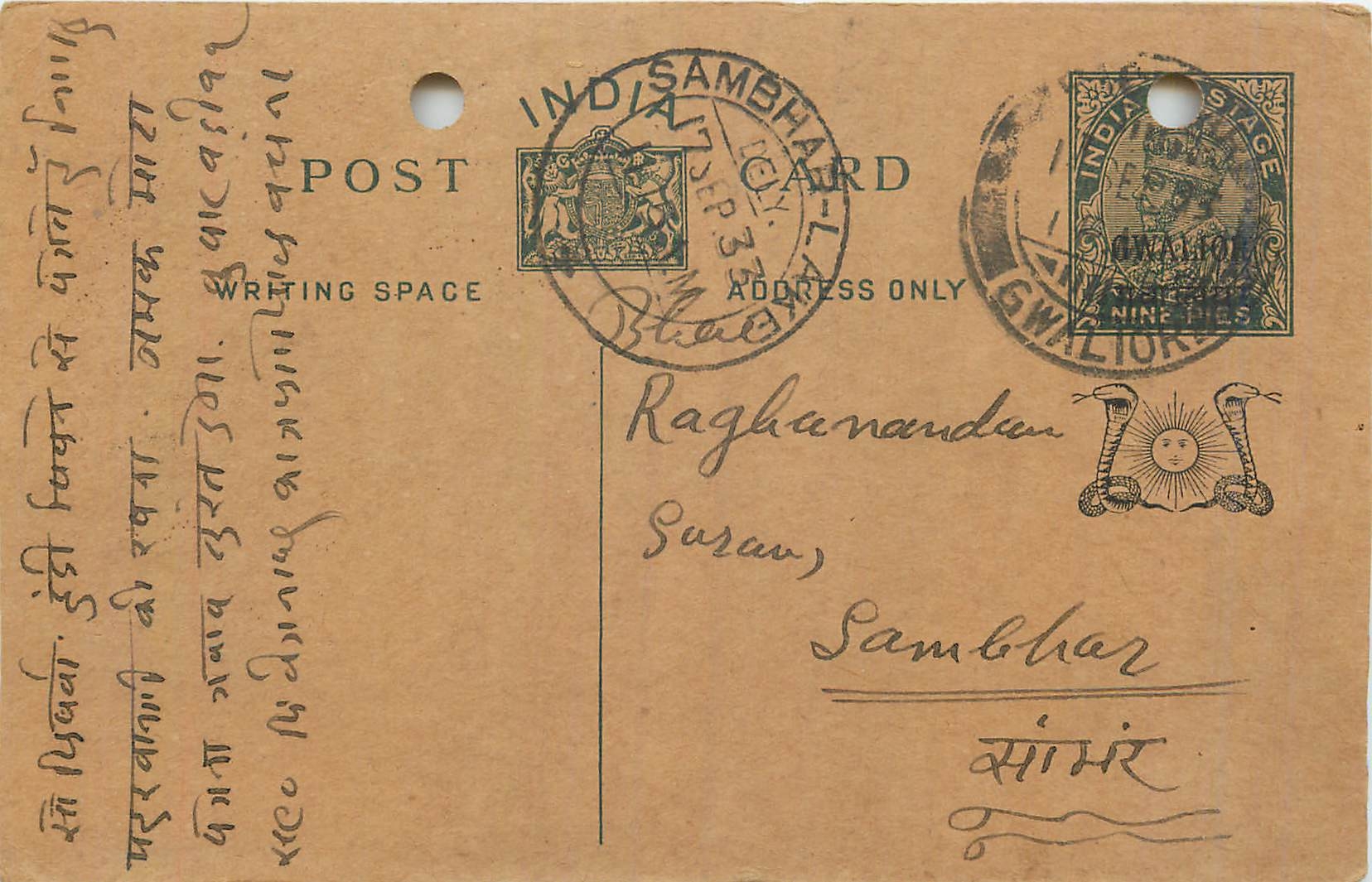 Entier Postal Postal Stationary Inde India Gwalior