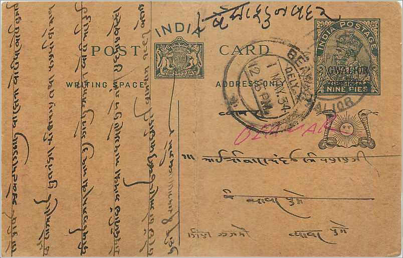 Entier Postal Postal Stationary Inde India Gwalior