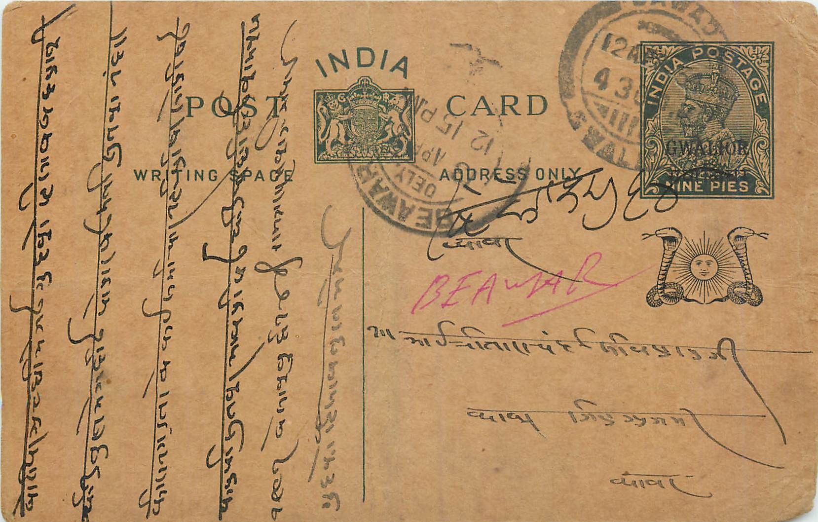 Entier Postal Postal Stationary Inde India Gwalior