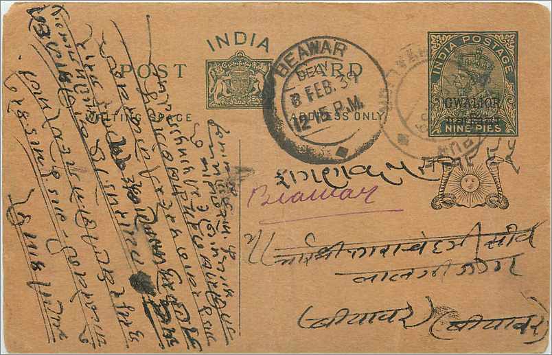 Entier Postal Postal Stationary Inde India Gwalior