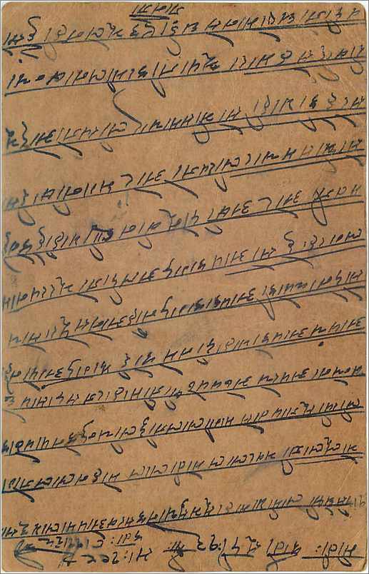 Entier Postal Postal Stationary Inde India Gwalior — Verso
