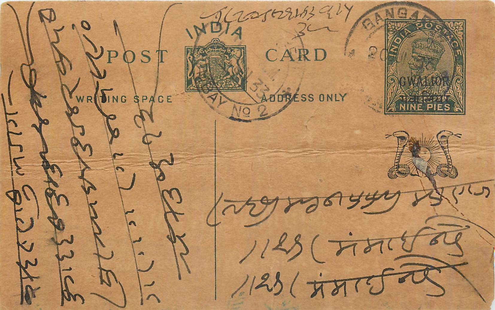 Entier Postal Postal Stationary Inde India Gwalior