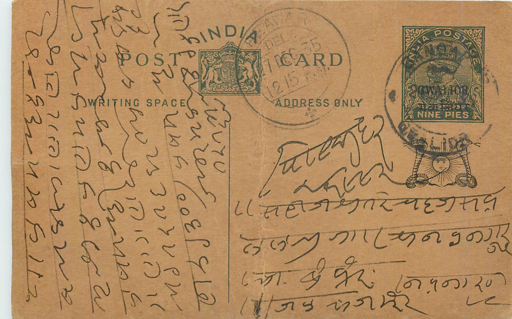 Entier Postal Postal Stationary Inde India Gwalior