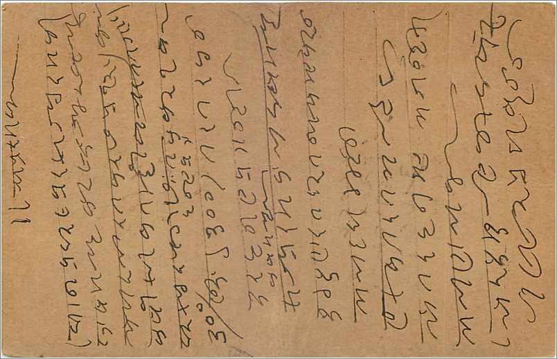 Entier Postal Postal Stationary Inde India Gwalior — Rückseite