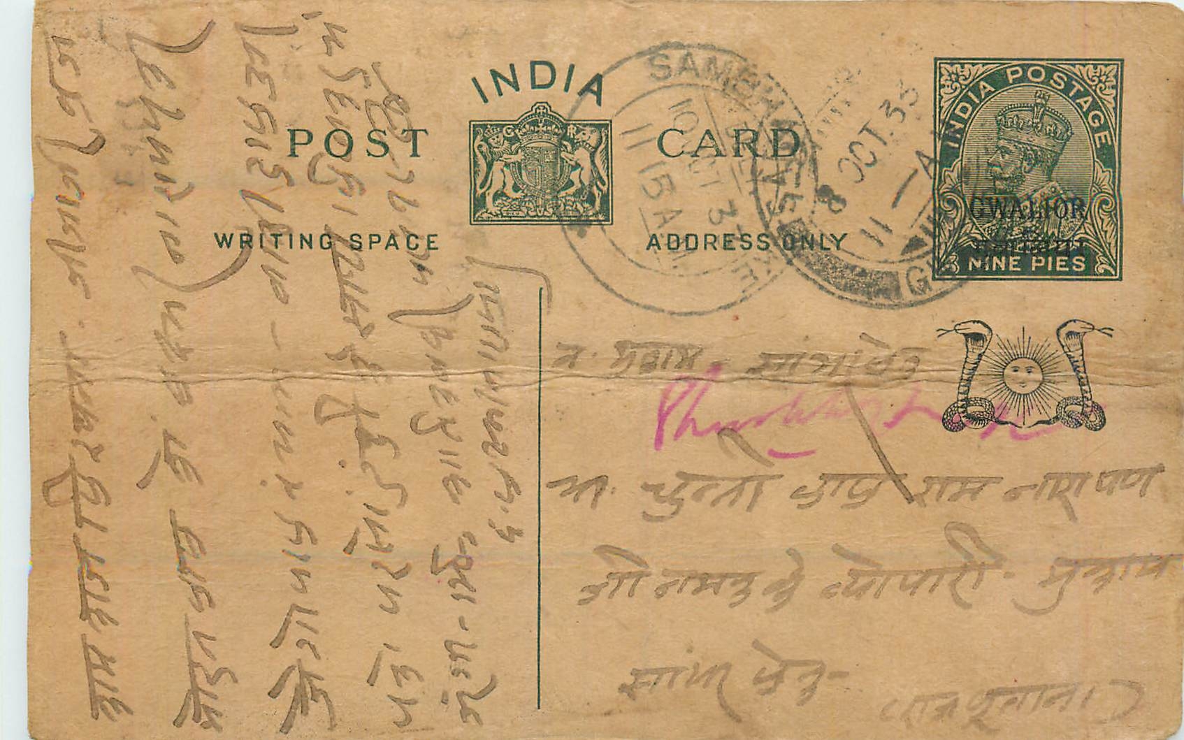 Entier Postal Postal Stationary Inde India Gwalior