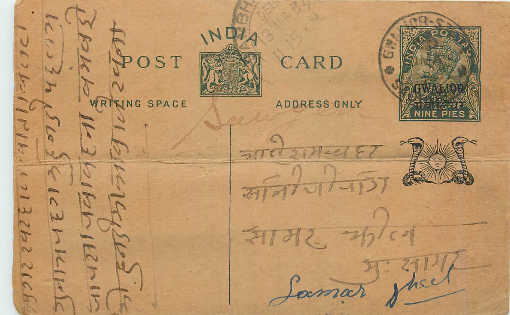Entier Postal Postal Stationary Inde India Gwalior