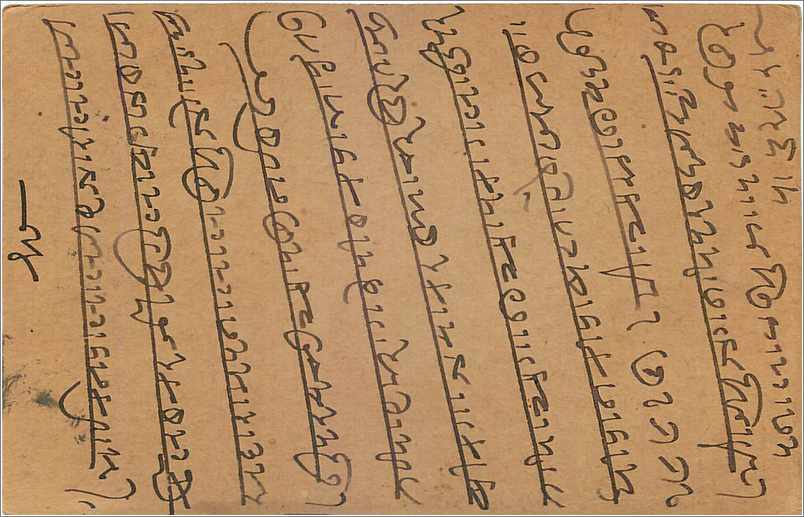 Entier Postal Postal Stationary Inde India Gwalior — Rückseite