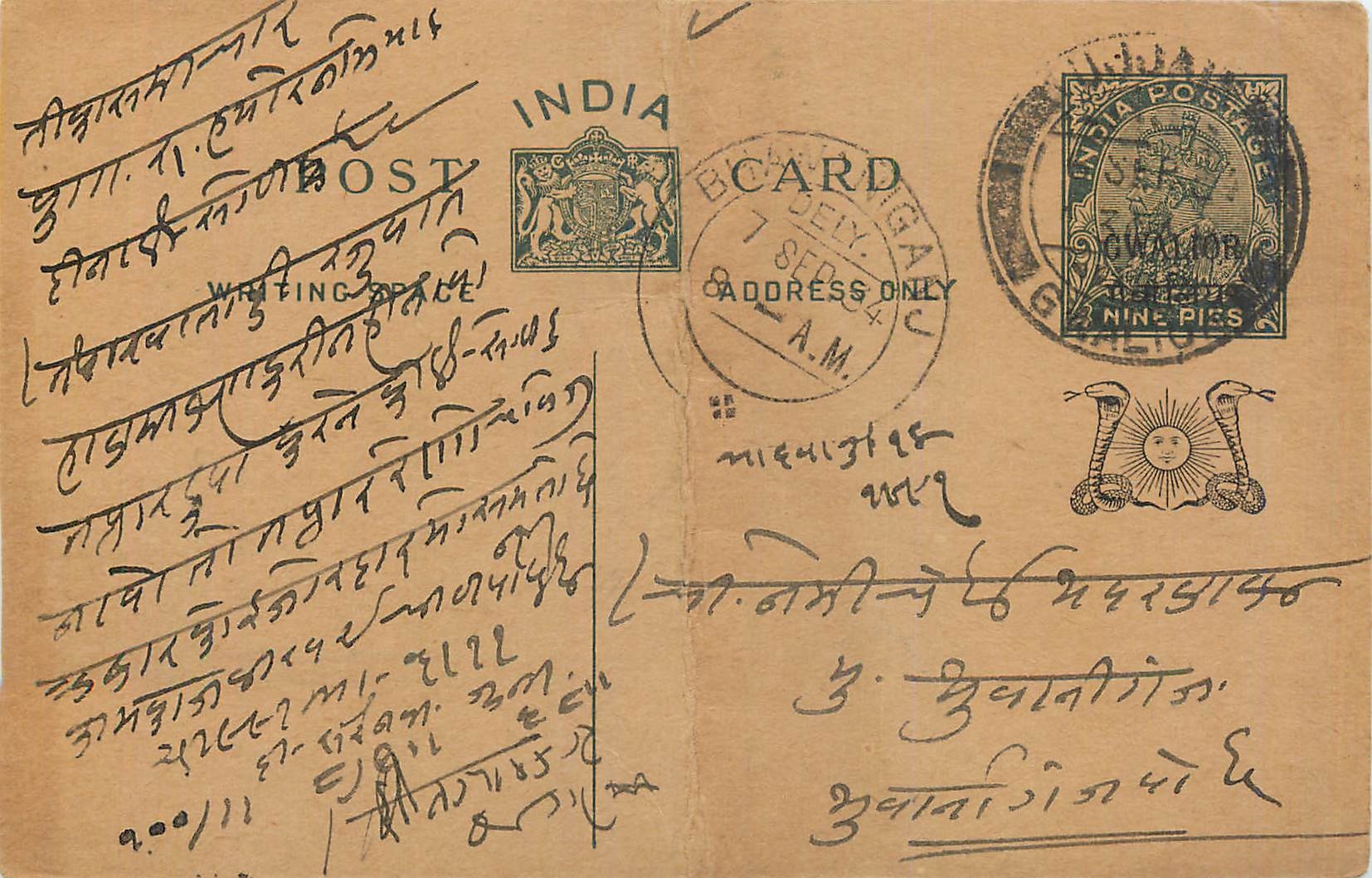Entier Postal Postal Stationary Inde India Gwalior