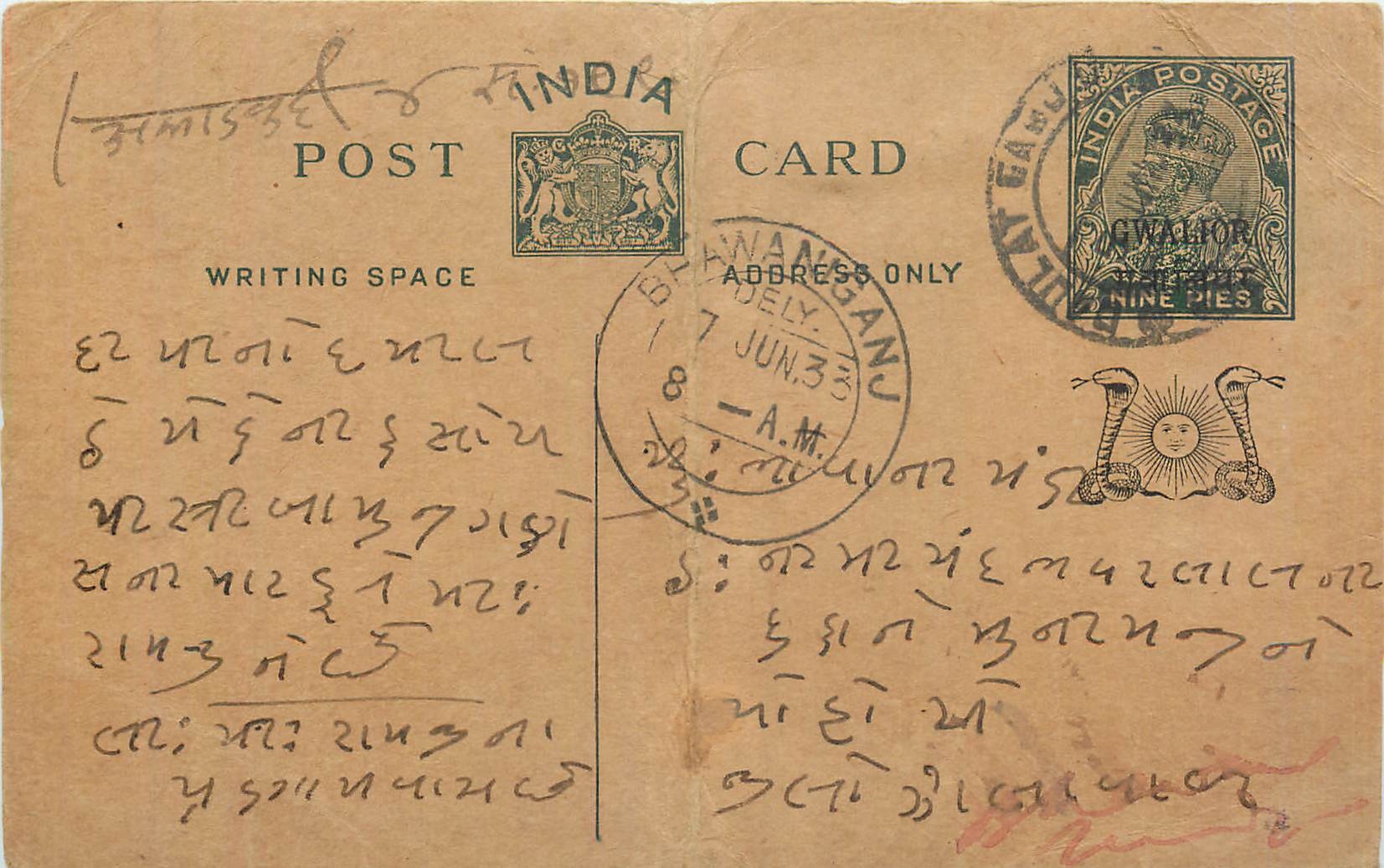 Entier Postal Postal Stationary Inde India Gwalior