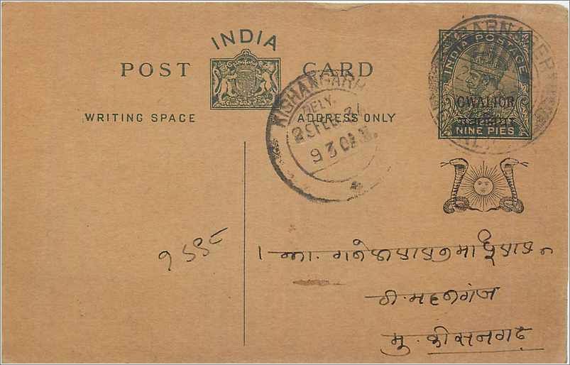 Entier Postal Postal Stationary Inde India Gwalior