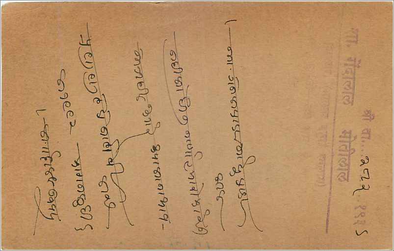 Entier Postal Postal Stationary Inde India Gwalior — Verso