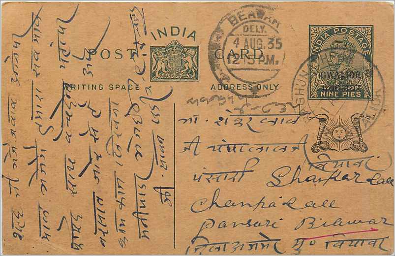 Entier Postal Postal Stationary Inde India Gwalior