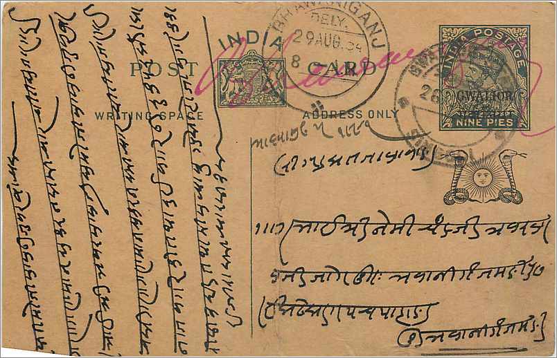 Entier Postal Postal Stationary Inde India Gwalior