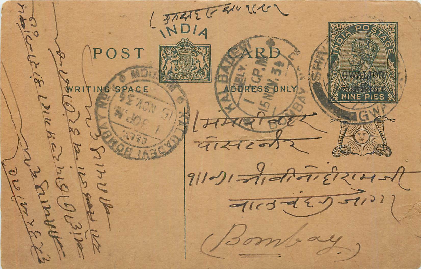 Entier Postal Postal Stationary Inde India Gwalior
