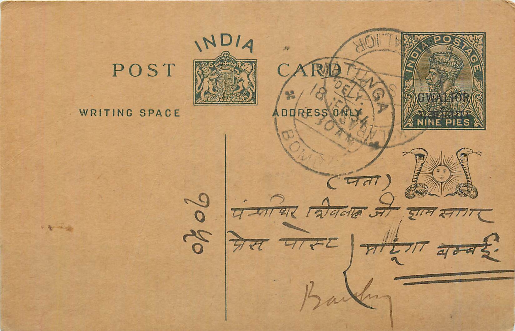 Entier Postal Postal Stationary Inde India Gwalior