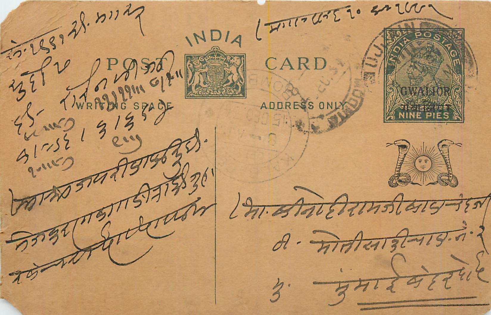Entier Postal Postal Stationary Inde India Gwalior