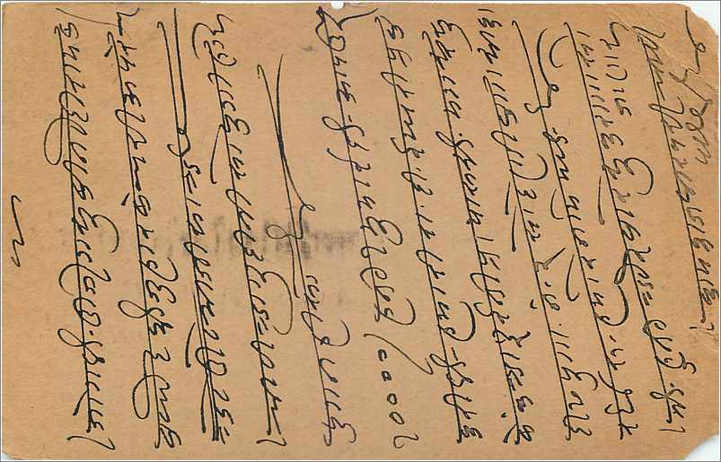 Entier Postal Postal Stationary Inde India Gwalior — Rückseite