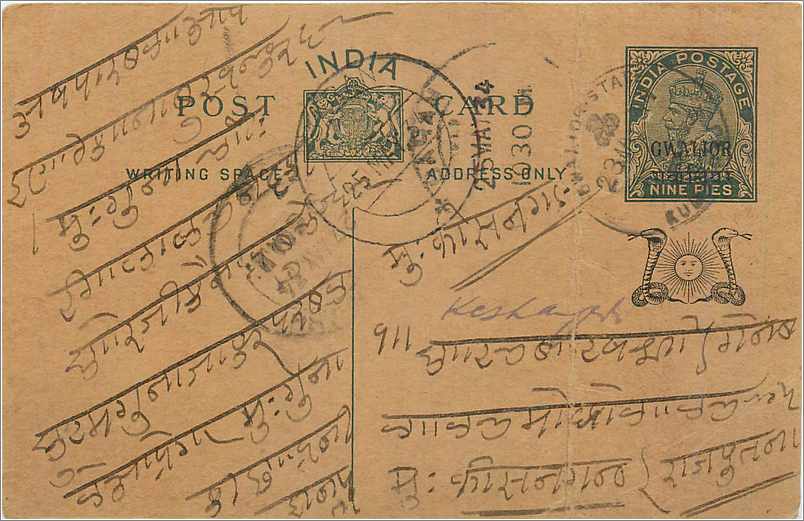 Entier Postal Postal Stationary Inde India Gwalior
