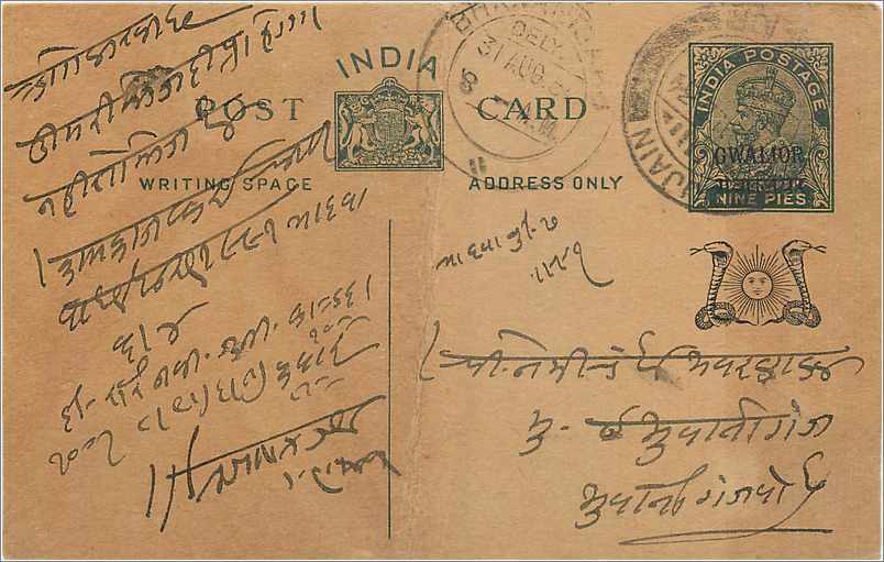 Entier Postal Postal Stationary Inde India Gwalior
