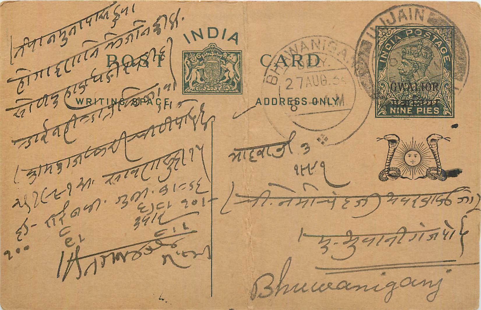 Entier Postal Postal Stationary Inde India Gwalior