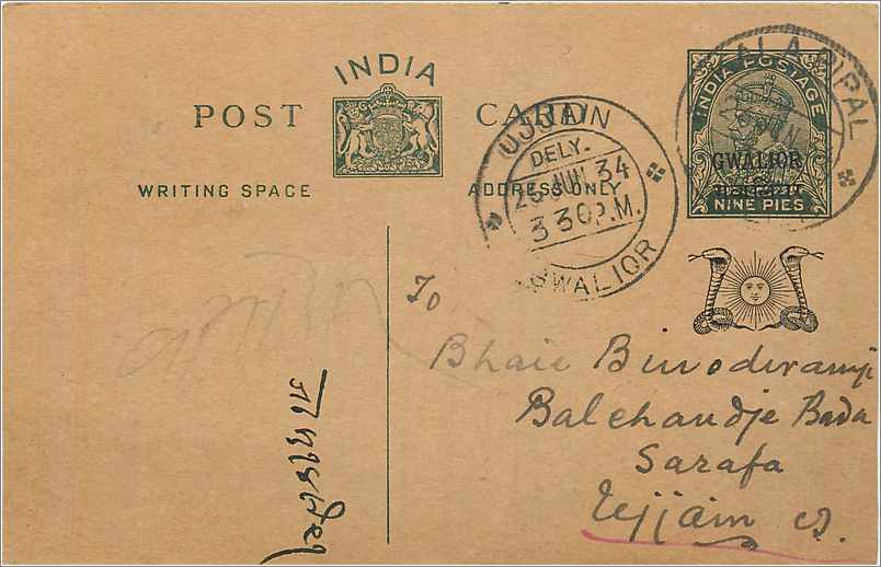 Entier Postal Postal Stationary Inde India Gwalior