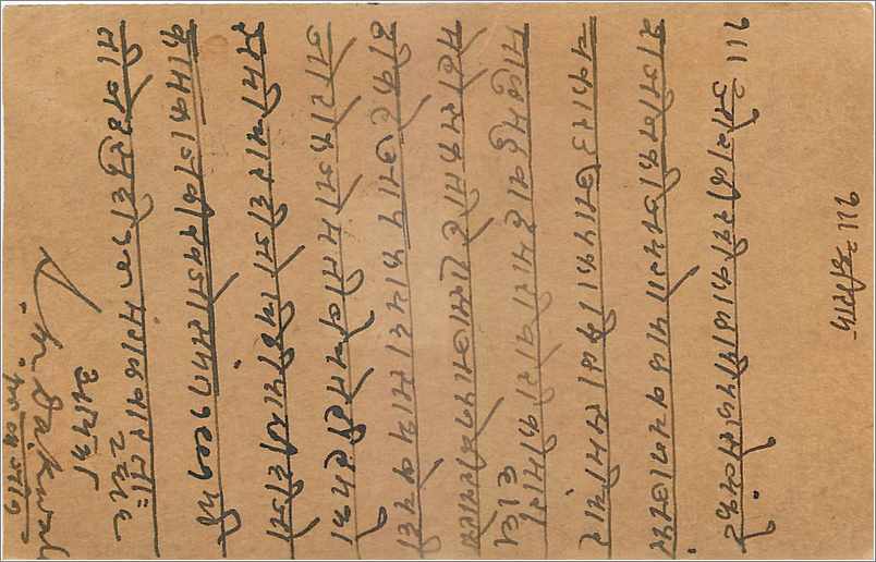 Entier Postal Postal Stationary Inde India Gwalior — Rückseite